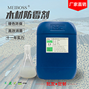 回南天-防霉劑廠家建議防霉措施是必須