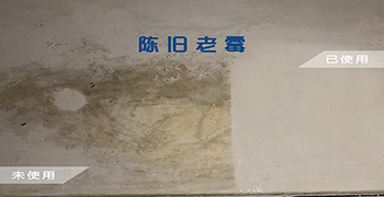 墻面發(fā)霉怎么辦？超實(shí)用的墻面發(fā)霉處理方法