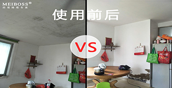 白墻發霉了哪里需要重新刷，用它就好了！