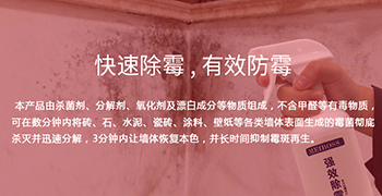 使用除霉劑要注意哪些誤區(qū)？