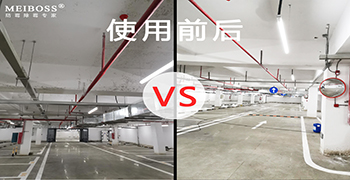 論MEIBOSS除霉劑的除霉效果!