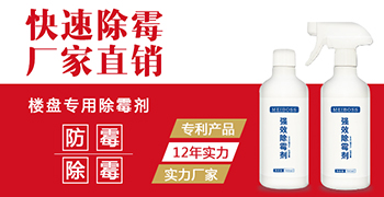 除霉劑弄到手上怎么辦?