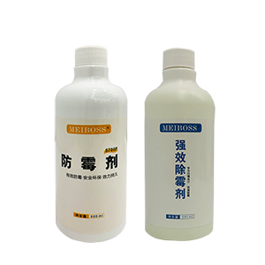 防霉劑、除霉劑